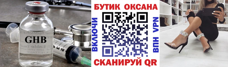 Бутират оксибутират  darknet какой сайт  Щучье 