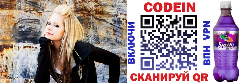 Кодеиновый сироп Lean напиток Lean (лин)  Щучье 