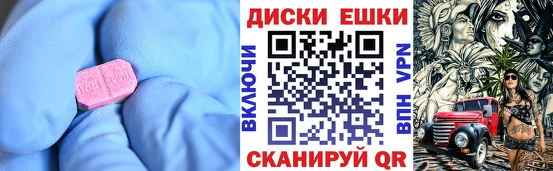 Экстази таблы  Щучье 