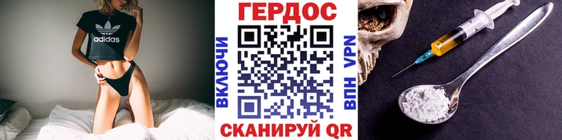 ГЕРОИН герыч  Щучье 