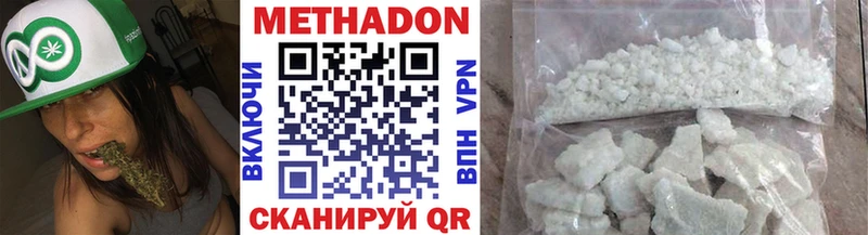 Метадон VHQ  где найти наркотики  Щучье 